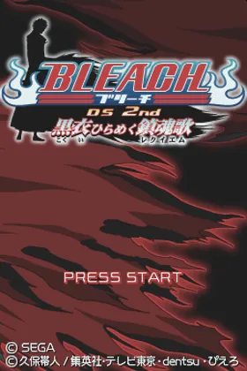 Bleach DS 2nd - Kokui Hirameku Requiem (Japan) screen shot title